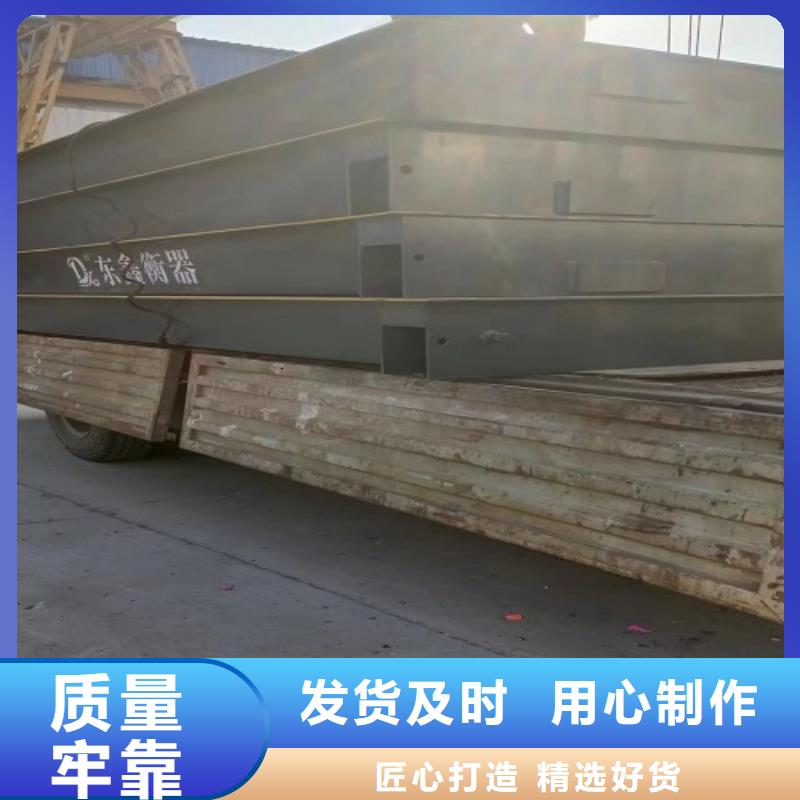 电子地磅二手地磅厂家定制
