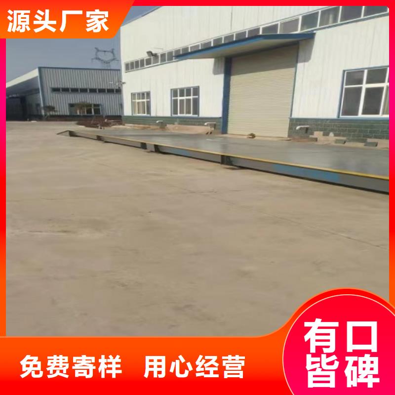 电子地磅电子磅质量看得见