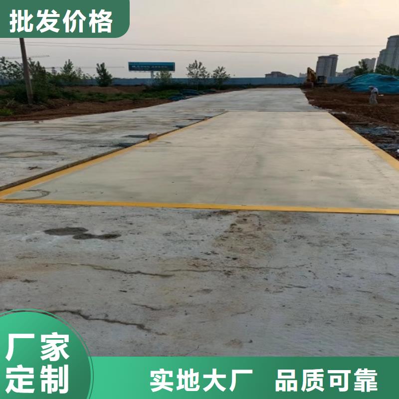 电子地磅二手地磅实时报价