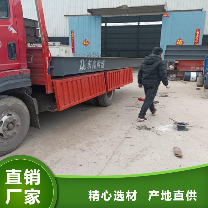 电子地磅_电子磅厂家精选