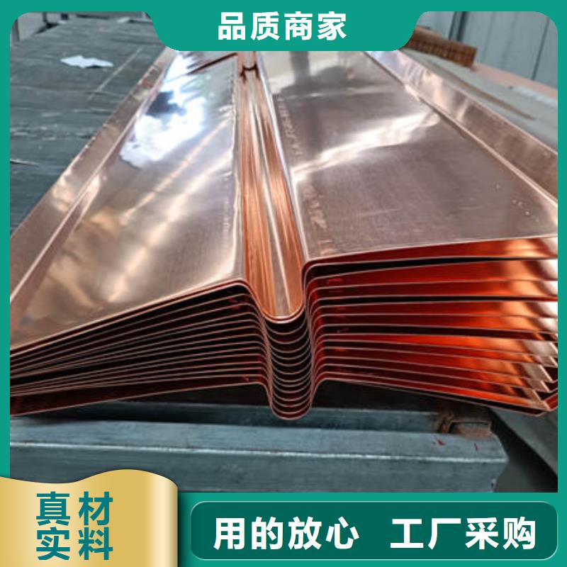 【止水铜片】紫铜片止水品质优选