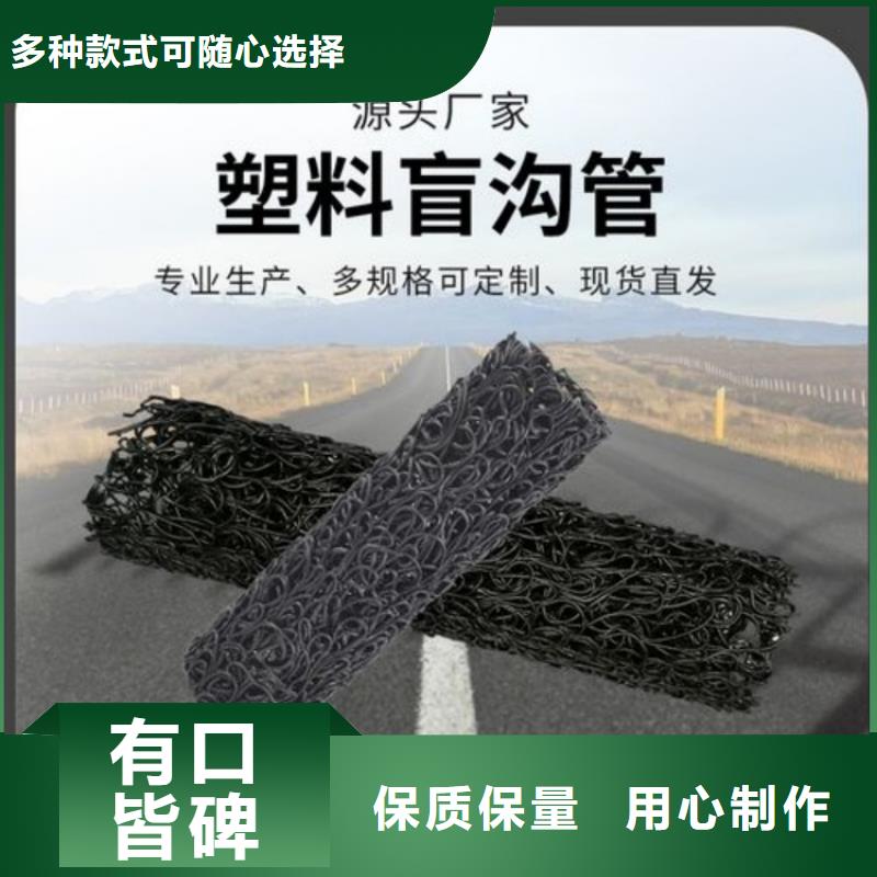 塑料盲沟_滤水板现货充裕