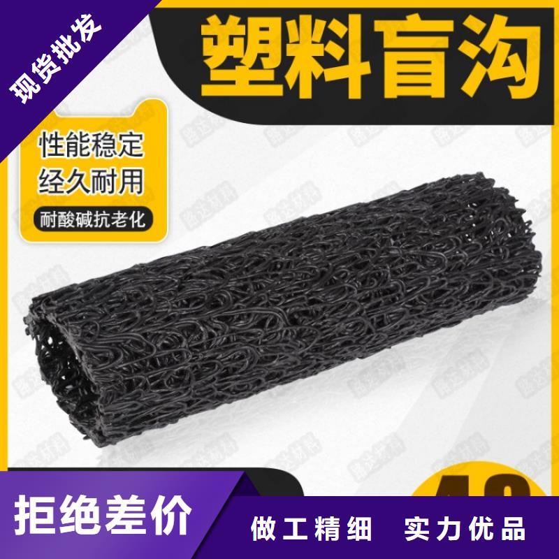 【塑料盲沟塑料盲沟管多家仓库发货】