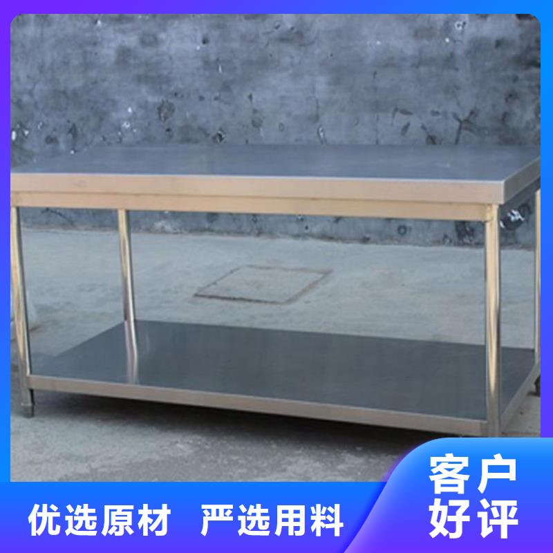 【不锈钢工作台】啤酒机买的放心安兴用的舒心
