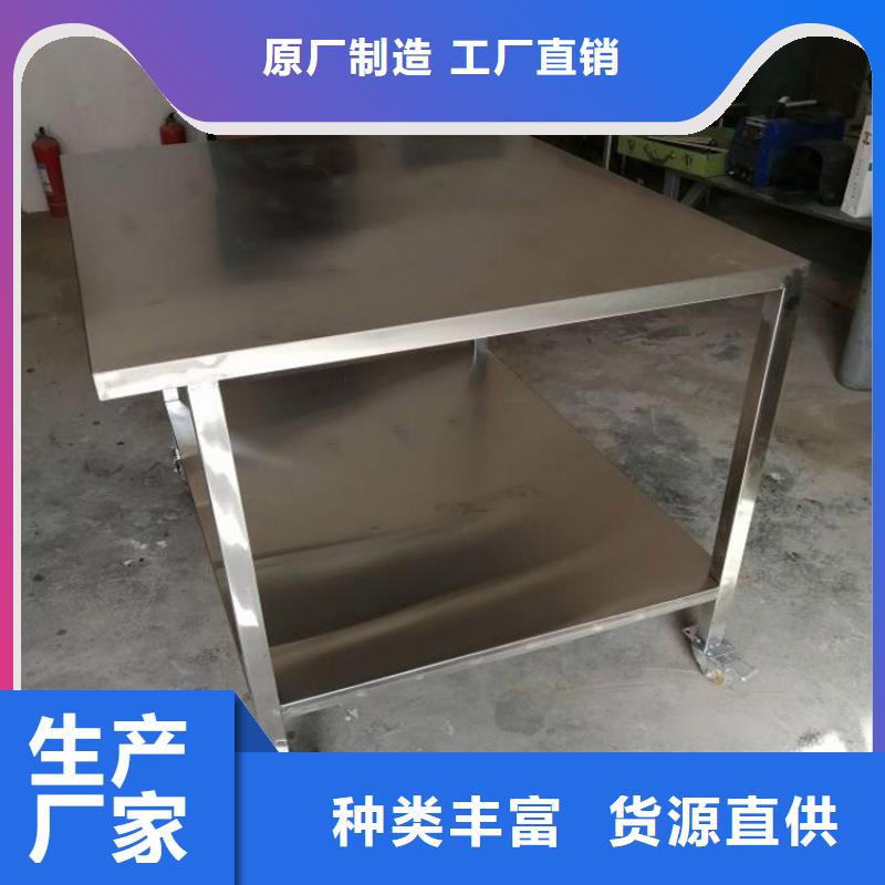 不锈钢工作台拥有核心技术优势