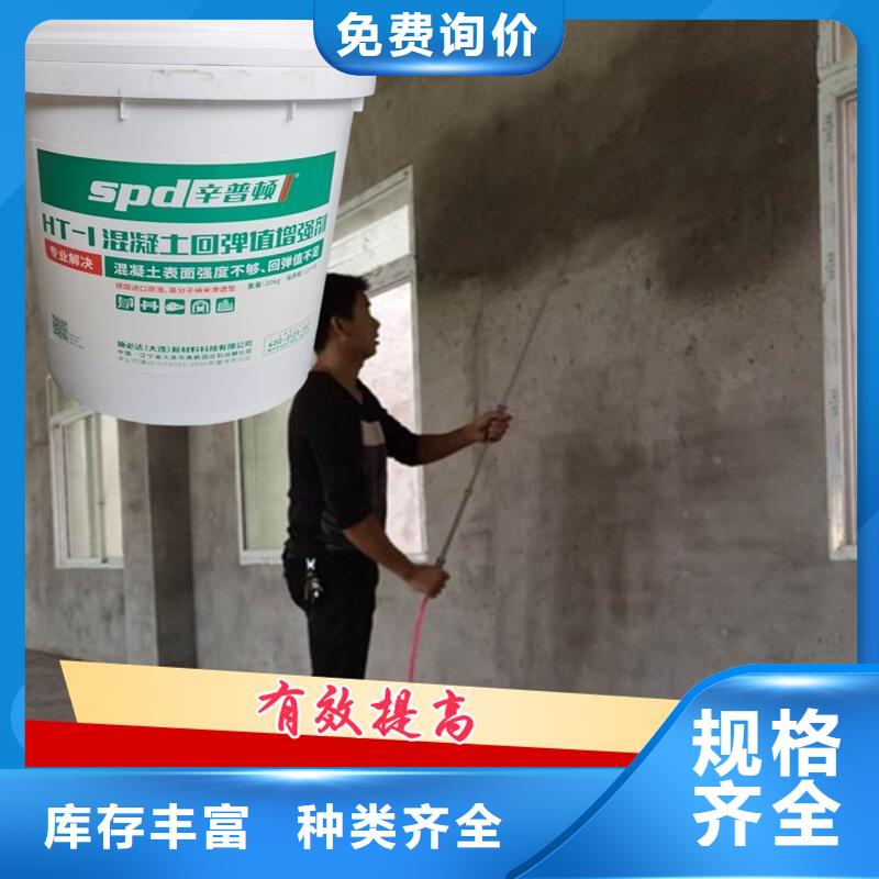 混凝土表面增强剂厂家价格