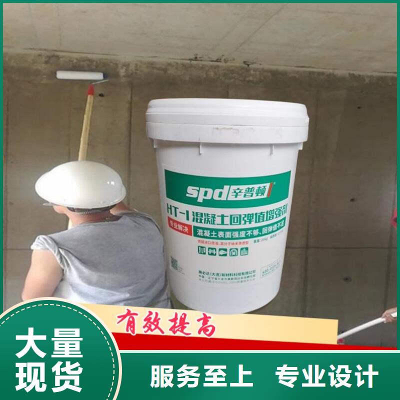 混凝土回弹增强剂厂家直供