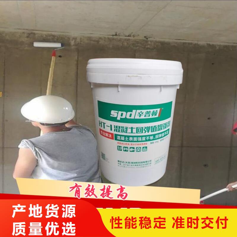 混凝土表面增强剂价格