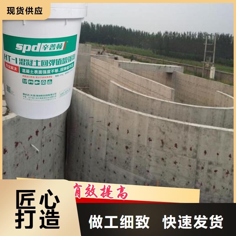 混凝土回弹值增强剂型号齐全