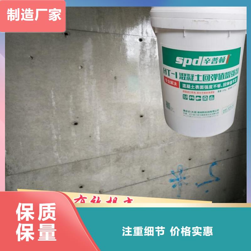 混凝土回弹值增强剂批发
