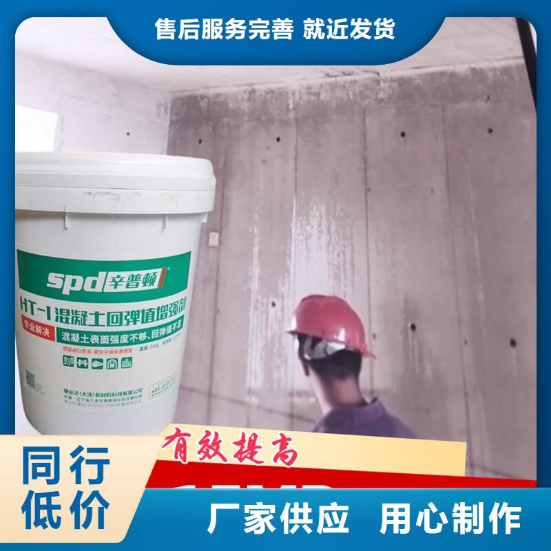 混凝土回弹增强剂生产基地