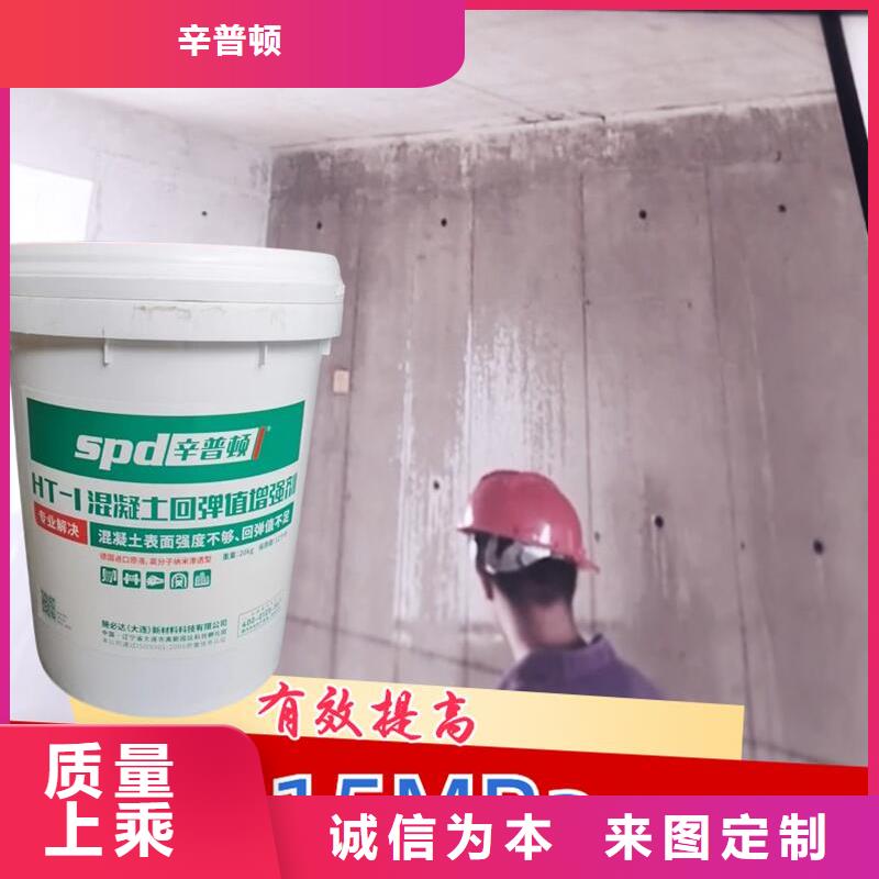 混凝土回弹值增强剂销售