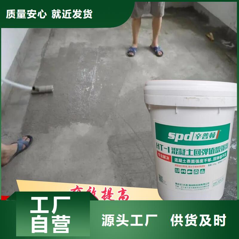 混凝土回弹增强剂生产