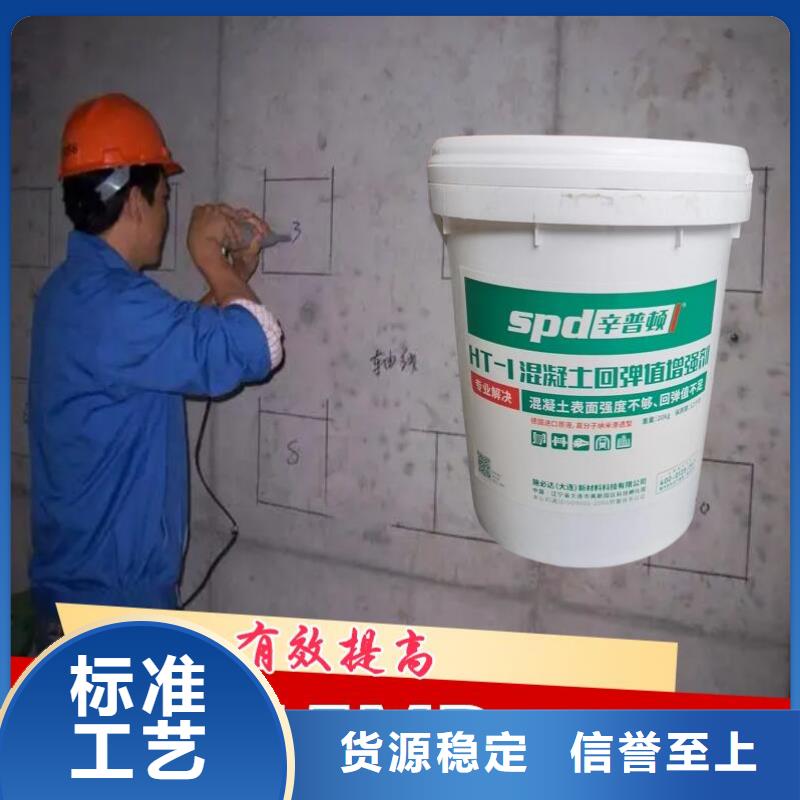 混凝土表面增强剂厂家