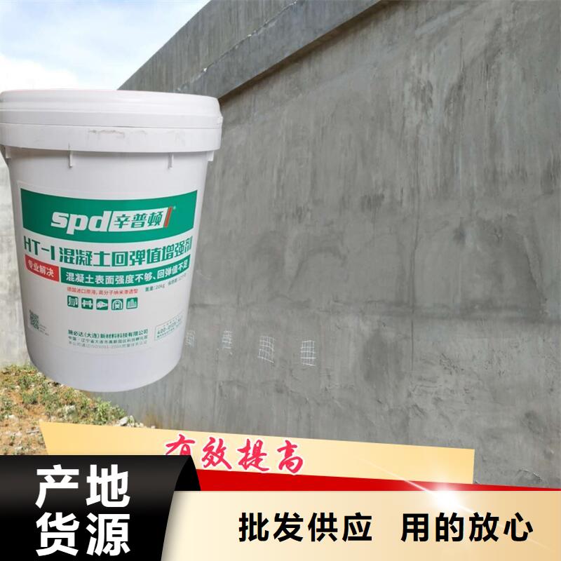 混凝土回弹值增强剂型号齐全
