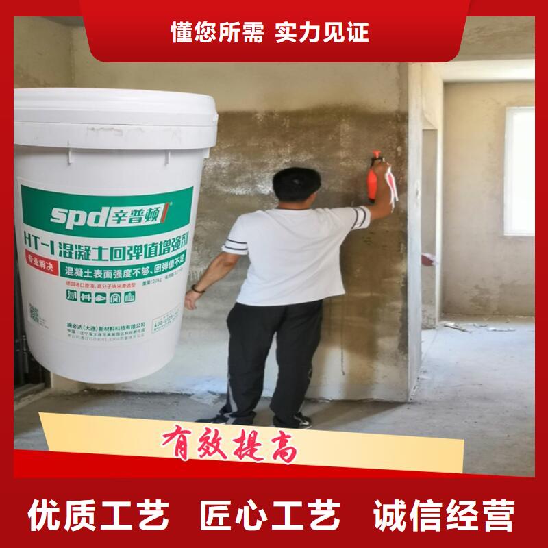 混凝土回弹值增强剂型号齐全