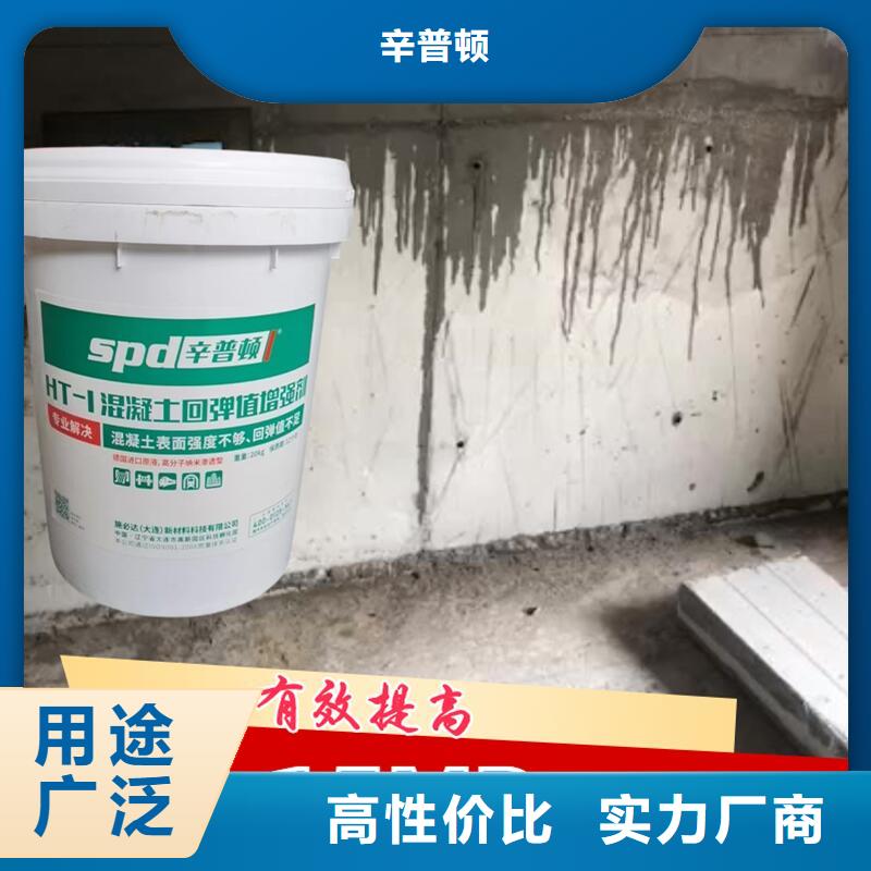 混凝土标号增强剂工厂直销
