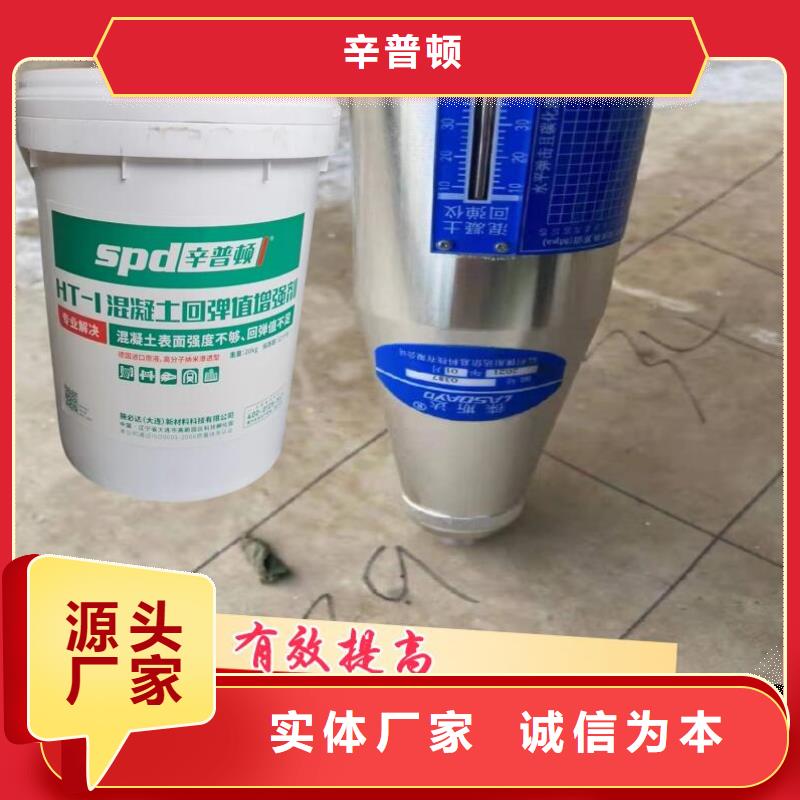 混凝土表面增强剂正规厂家