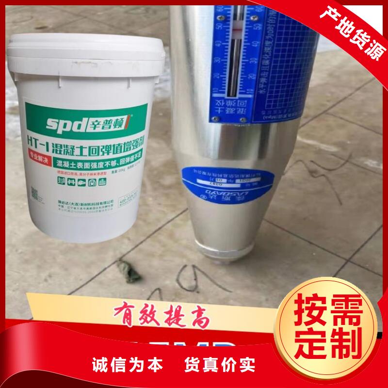 混凝土表面增强剂源头厂家
