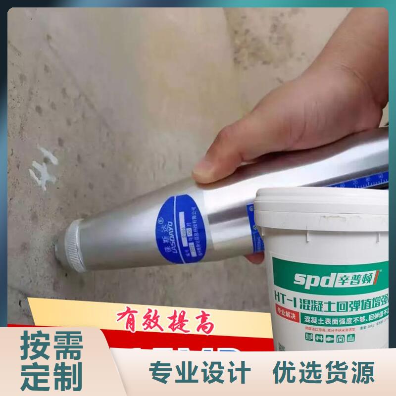 混凝土表面增强剂型号齐全