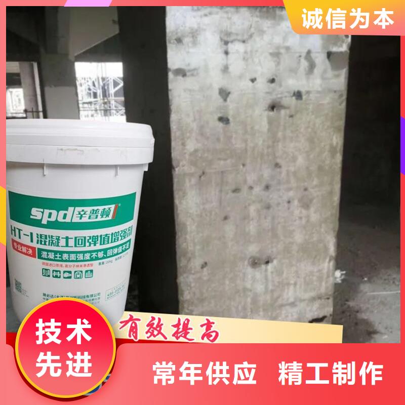 混凝土表面增强剂品质放心