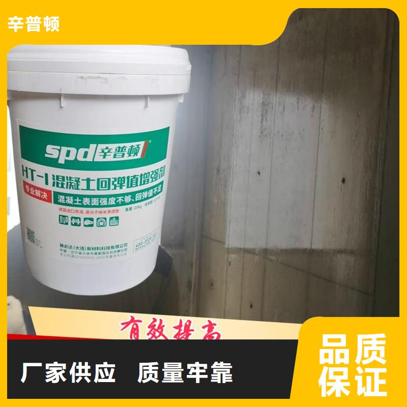 混凝土表面增强剂源头厂家