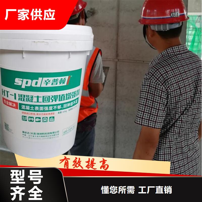 砼标号回弹增强剂正规厂家
