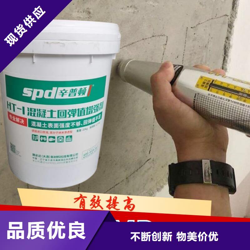 混凝土表面增强剂报价
