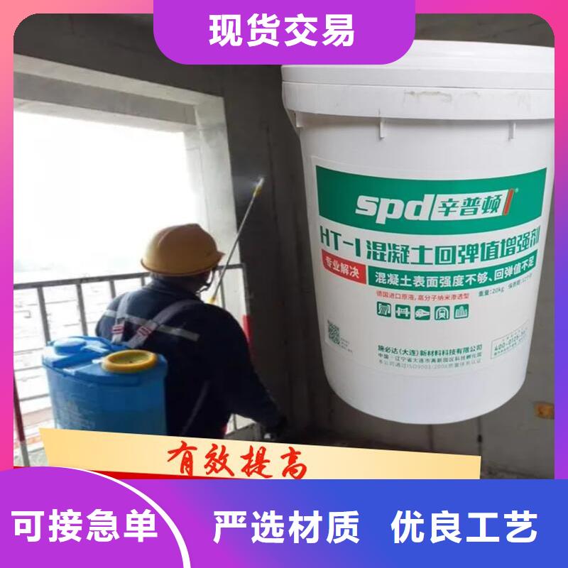 混凝土回弹值增强剂型号齐全