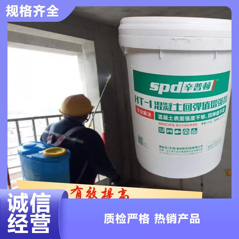 混凝土表面增强剂规格