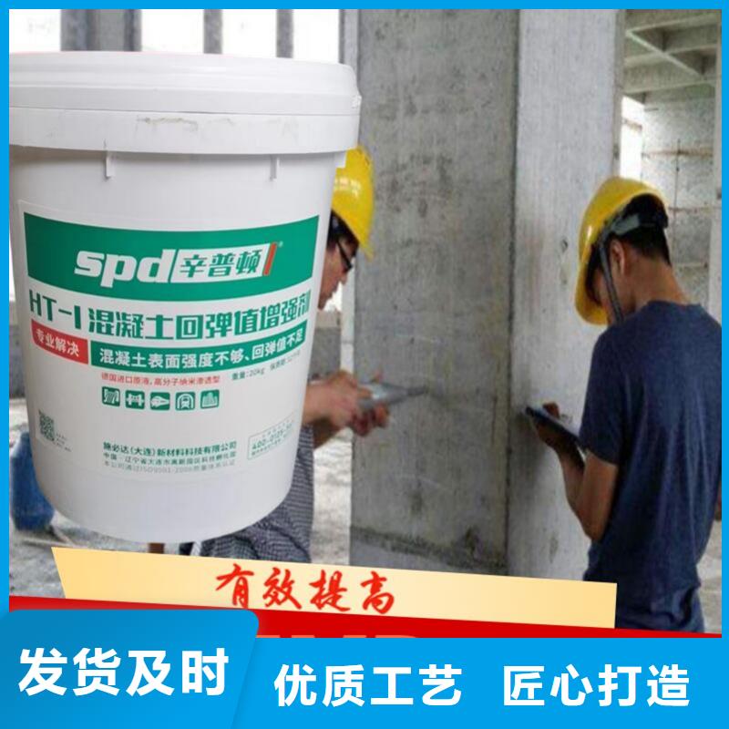 混凝土表面回弹增强剂厂家价格