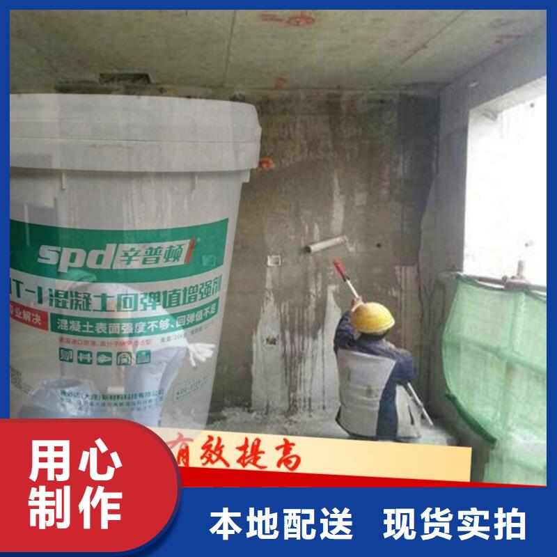 混凝土表面回弹增强剂型号齐全