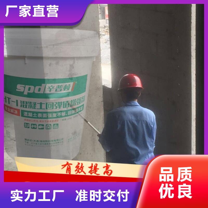 砼回弹增强剂价格