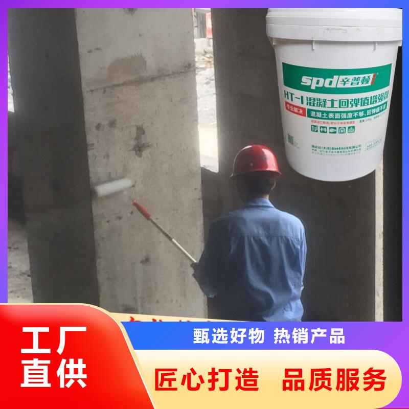 混凝土回弹值增强剂批发