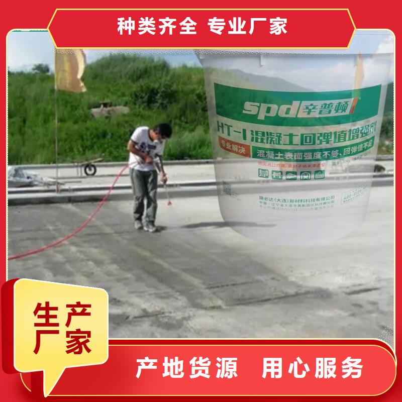 混凝土回弹增强剂现货供应