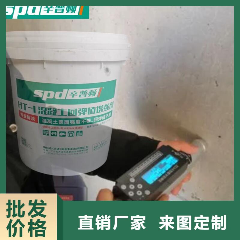 混凝土回弹值增强剂批发
