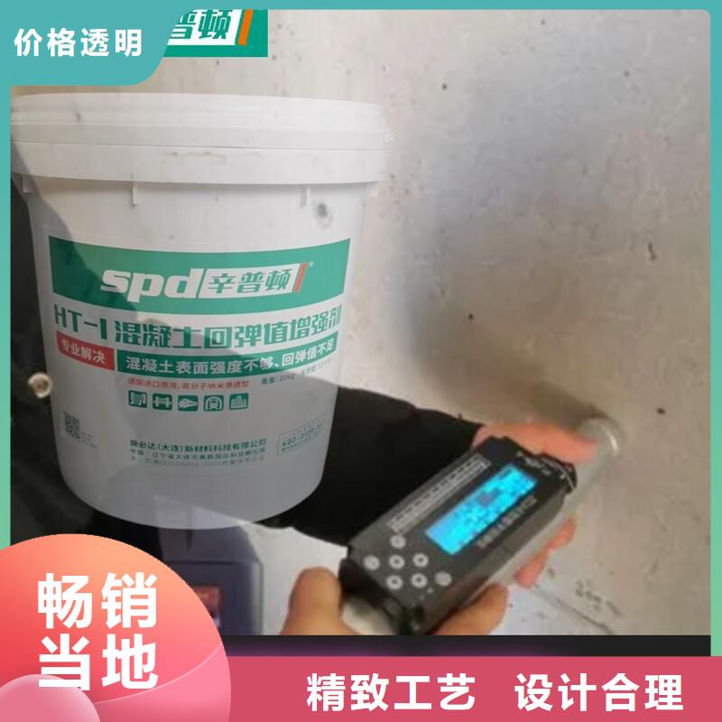 混凝土回弹增强剂品质放心