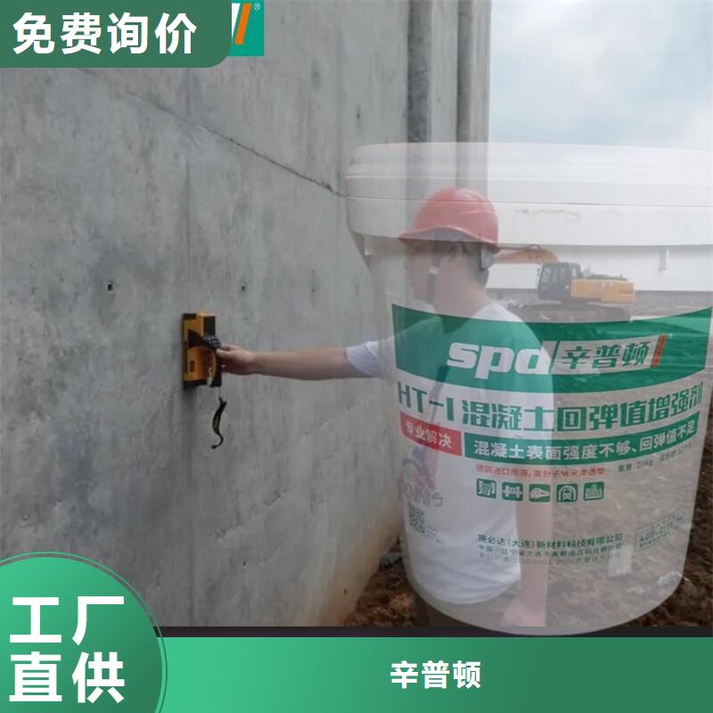 混凝土回弹增强剂现货供应
