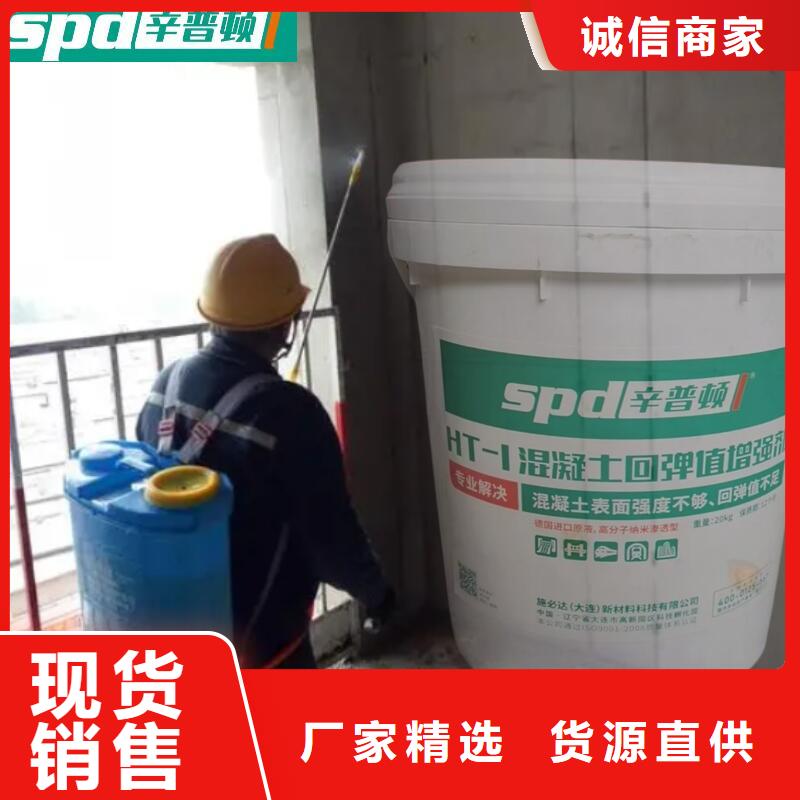 混凝土回弹增强剂生产基地