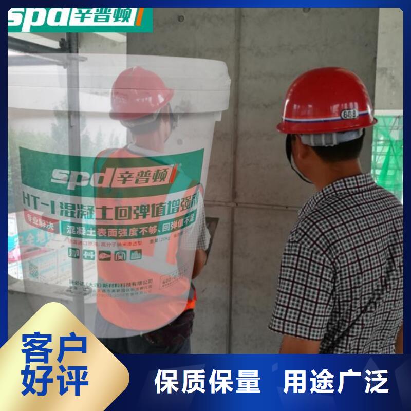 混凝土回弹值增强剂本地厂家