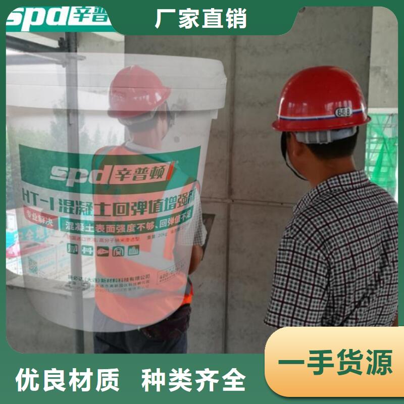 混凝土回弹增强剂厂家直供
