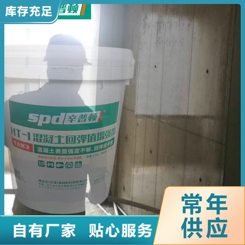 混凝土表面增强剂现货供应