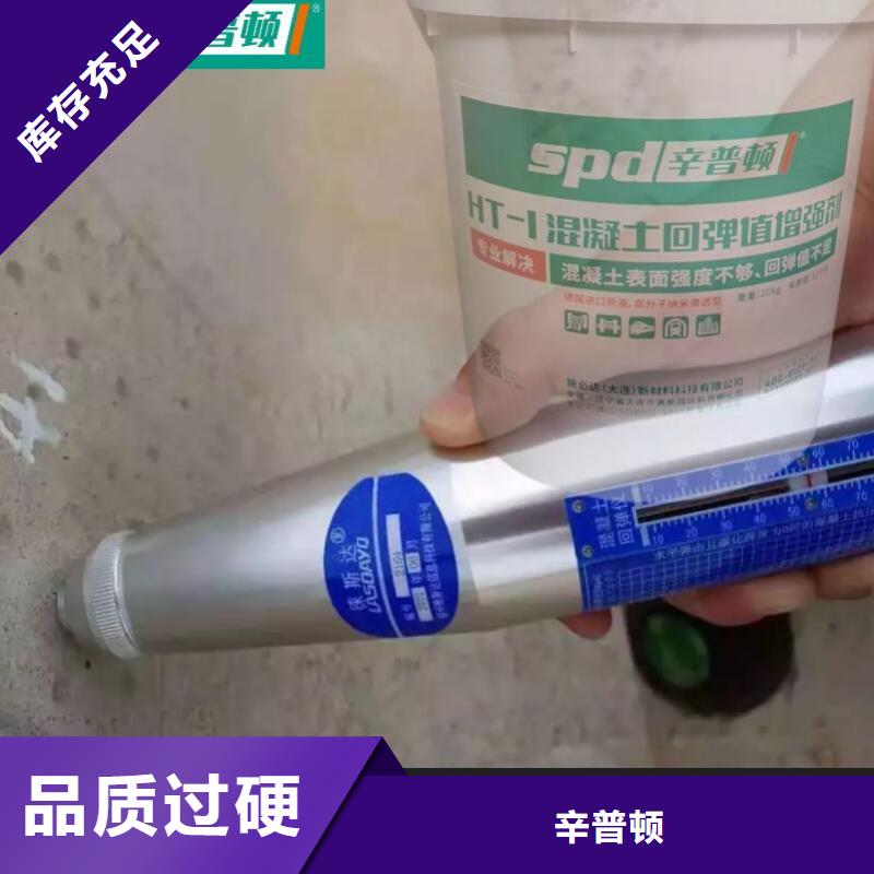 混凝土表面回弹增强剂型号齐全