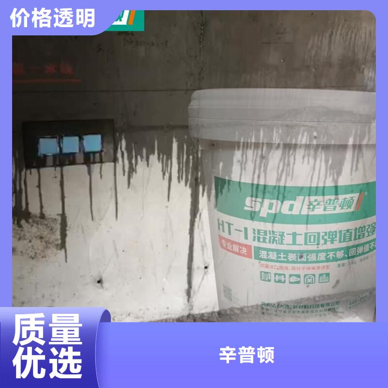 混凝土回弹增强剂现货供应