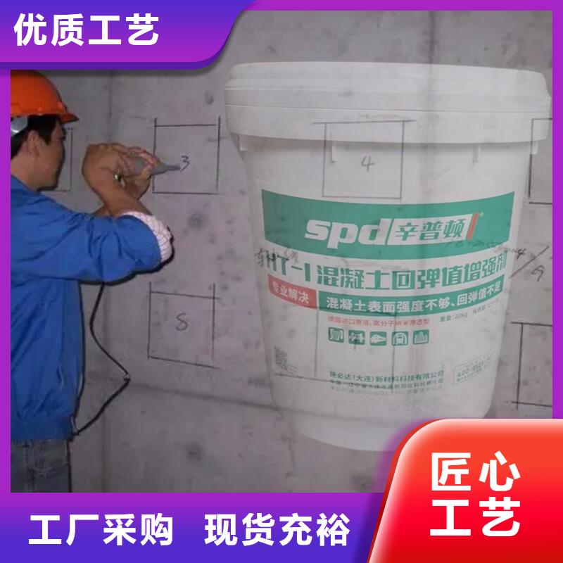 混凝土表面回弹增强剂型号齐全