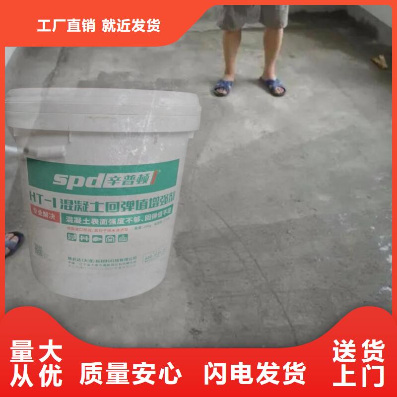 混凝土回弹增强剂品质放心