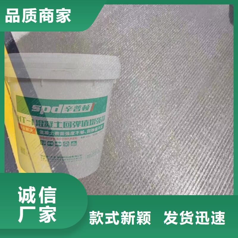 混凝土回弹增强剂报价