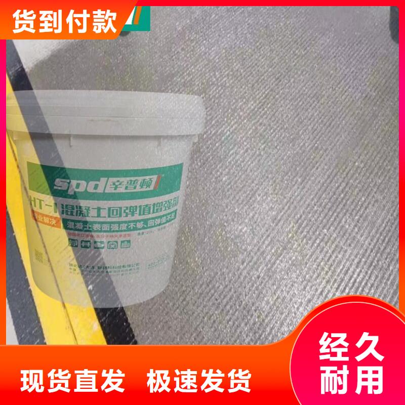 混凝土表面增强剂实体厂家