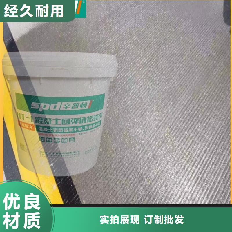 混凝土回弹值增强剂本地厂家