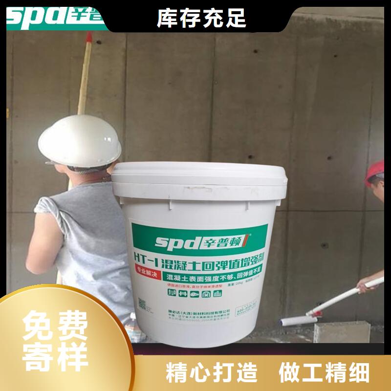 混凝土表面回弹增强剂厂家